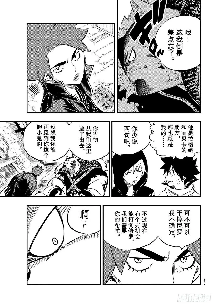第136话 古德温 第8页