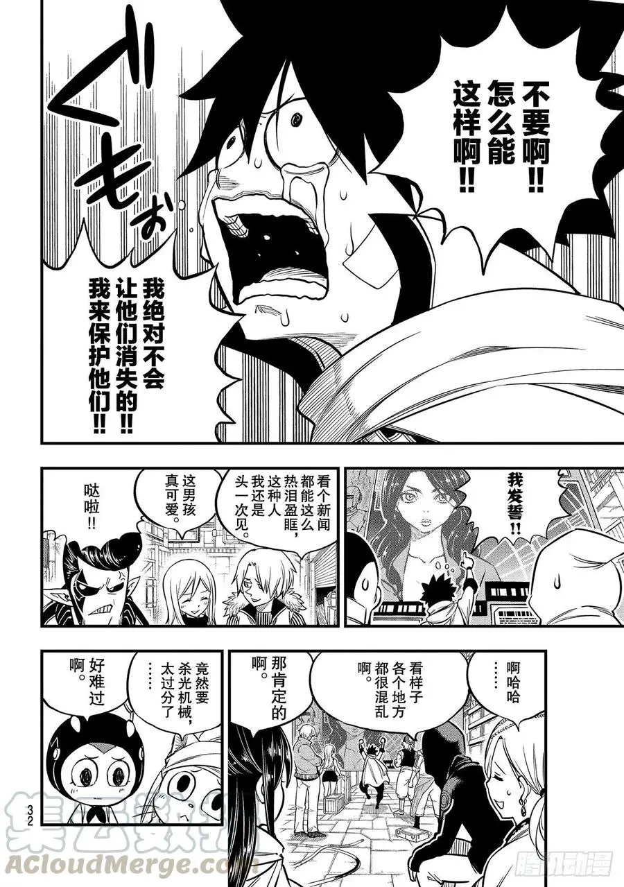 第136话 古德温 第15页