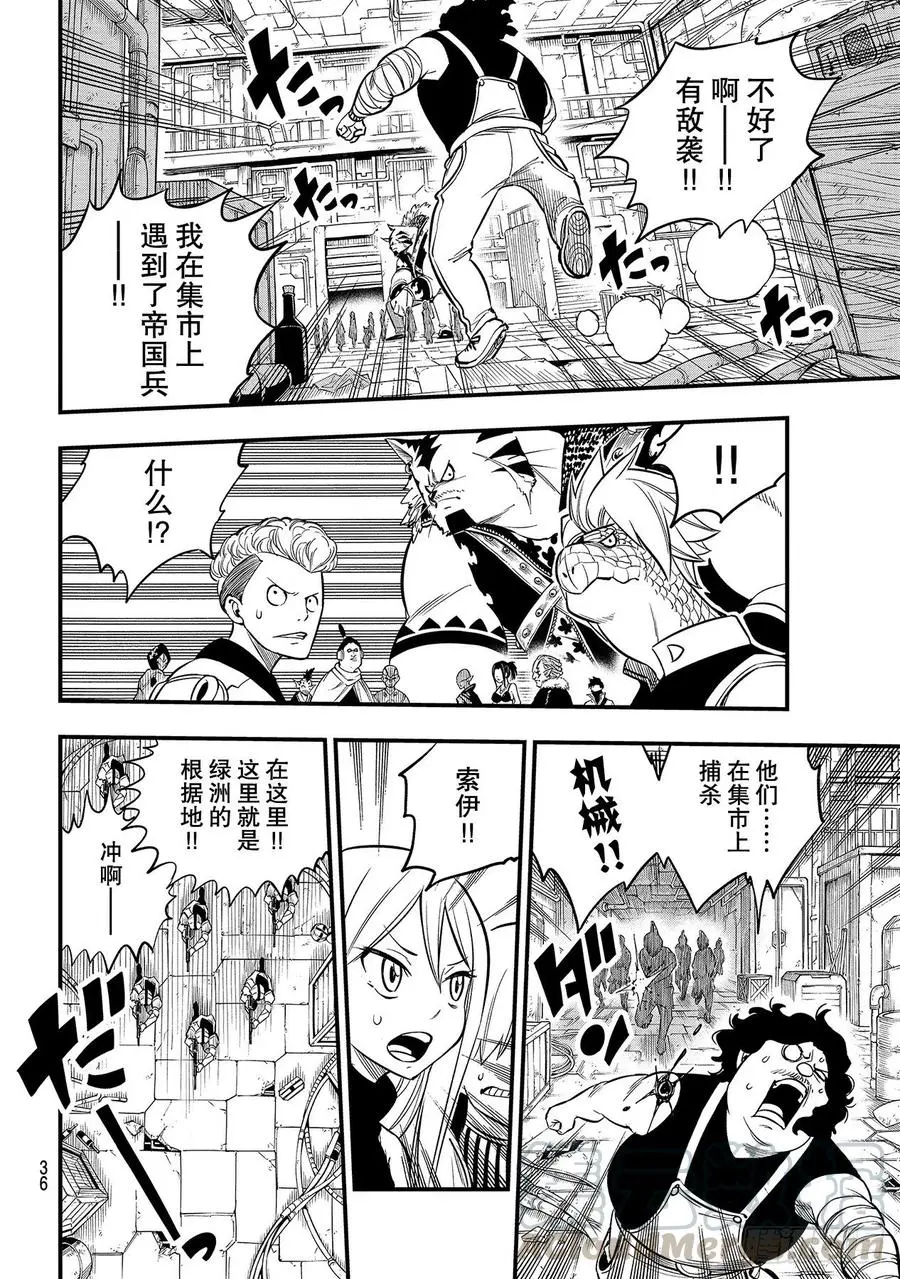 第136话 古德温 第19页