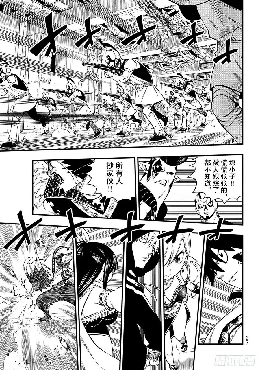第136话 古德温 第20页