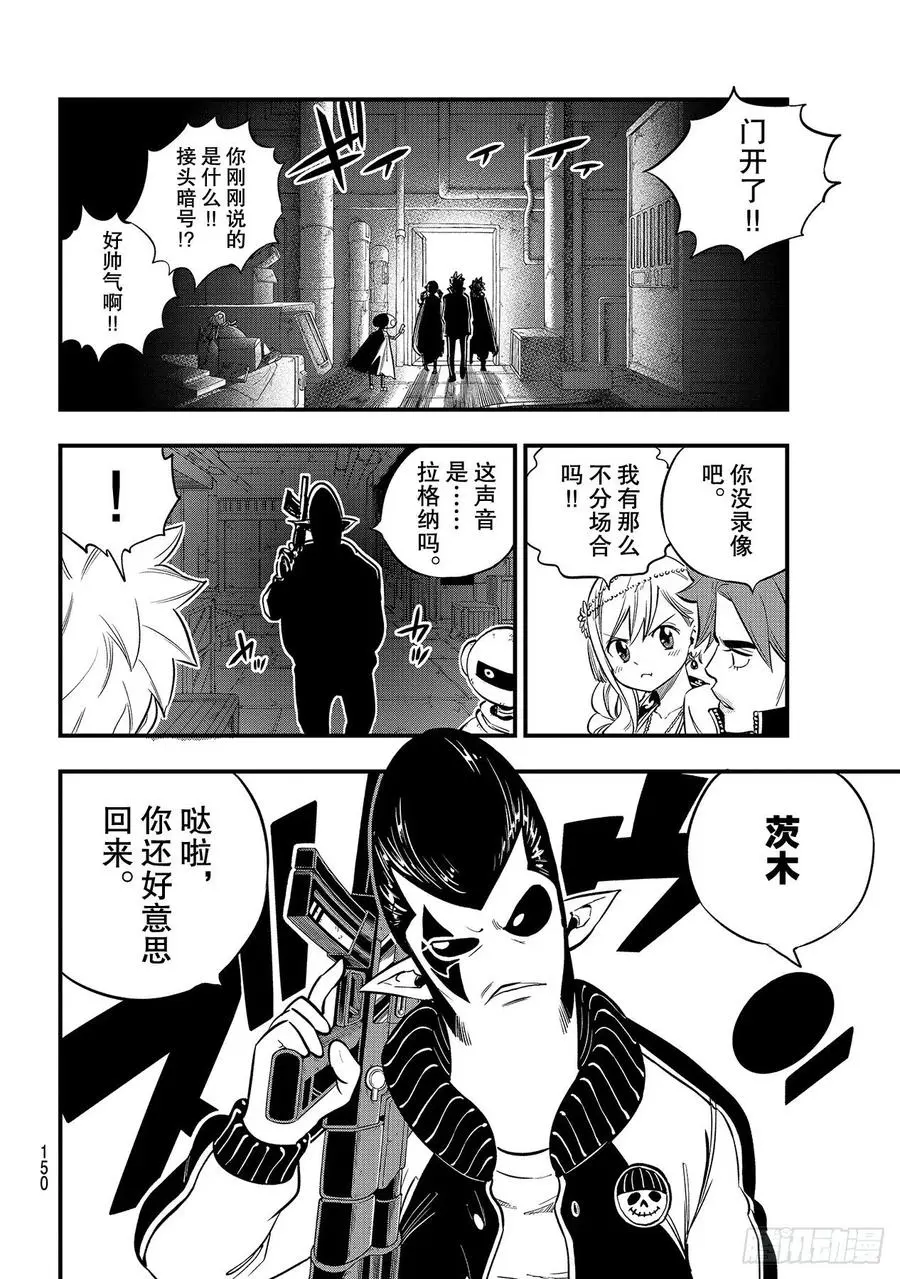第135话 沙漠绿洲 第12页