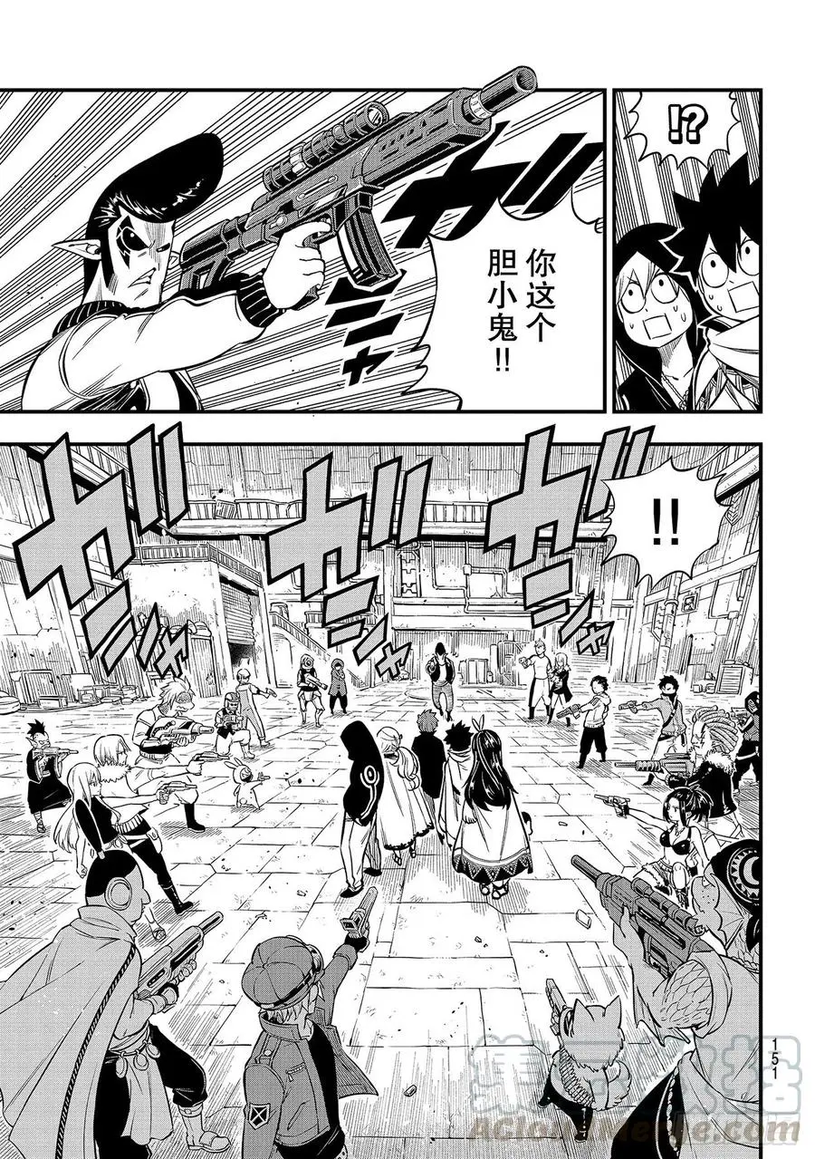 第135话 沙漠绿洲 第13页