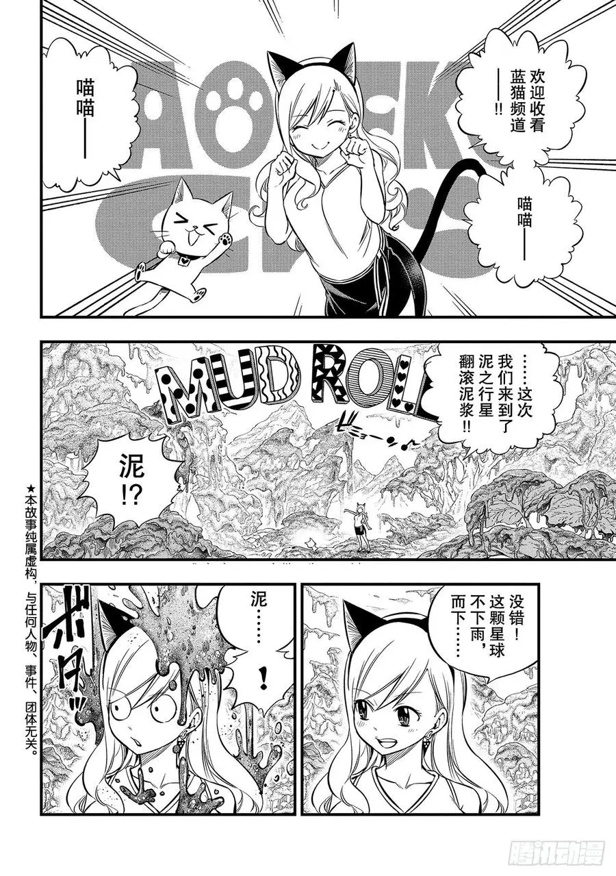 第134话 审判之日 第2页