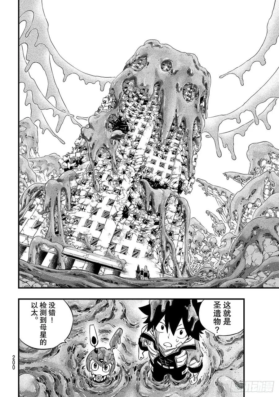 第134话 审判之日 第4页