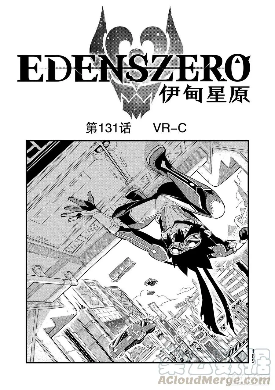 第131话 VR-C 第1页