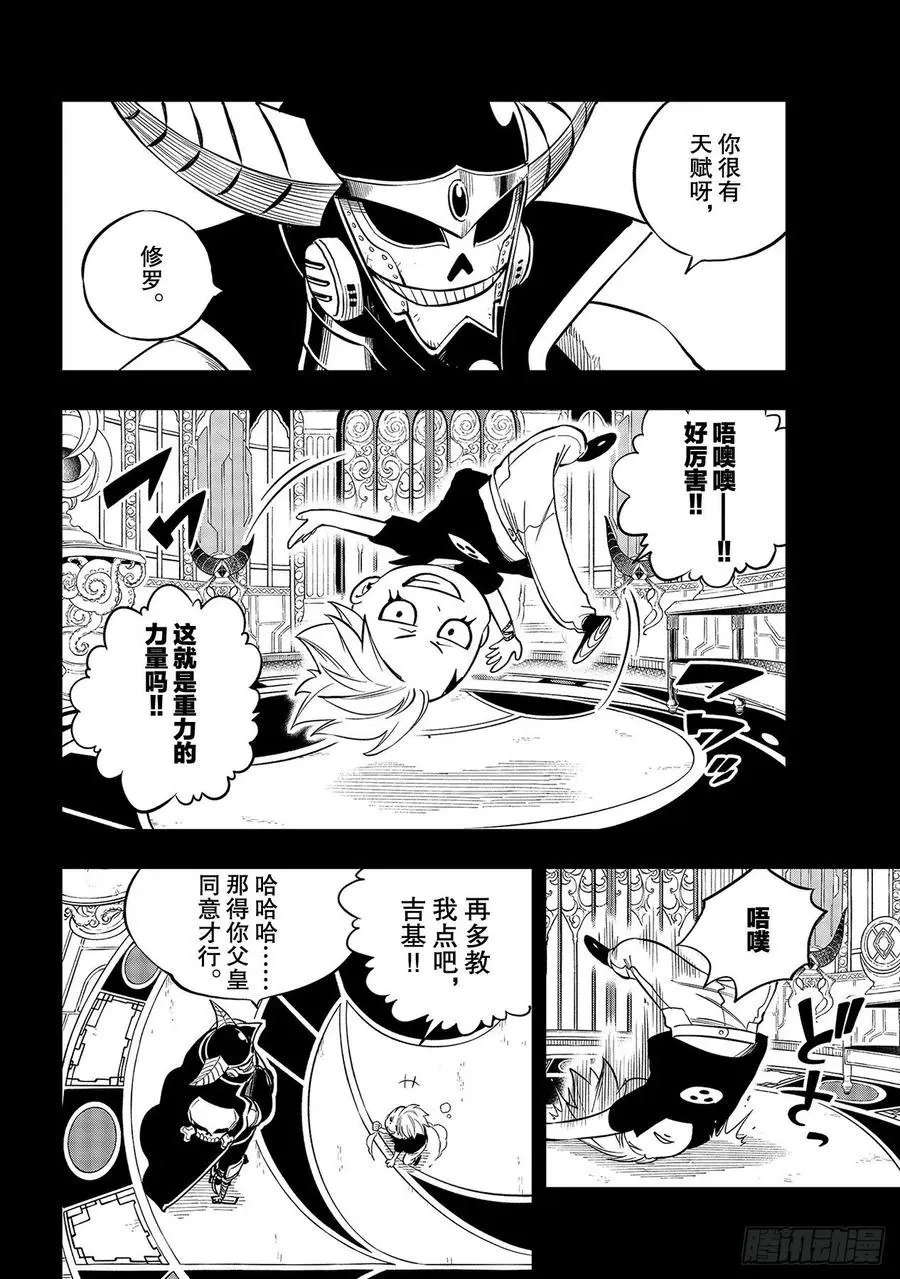 第131话 VR-C 第2页