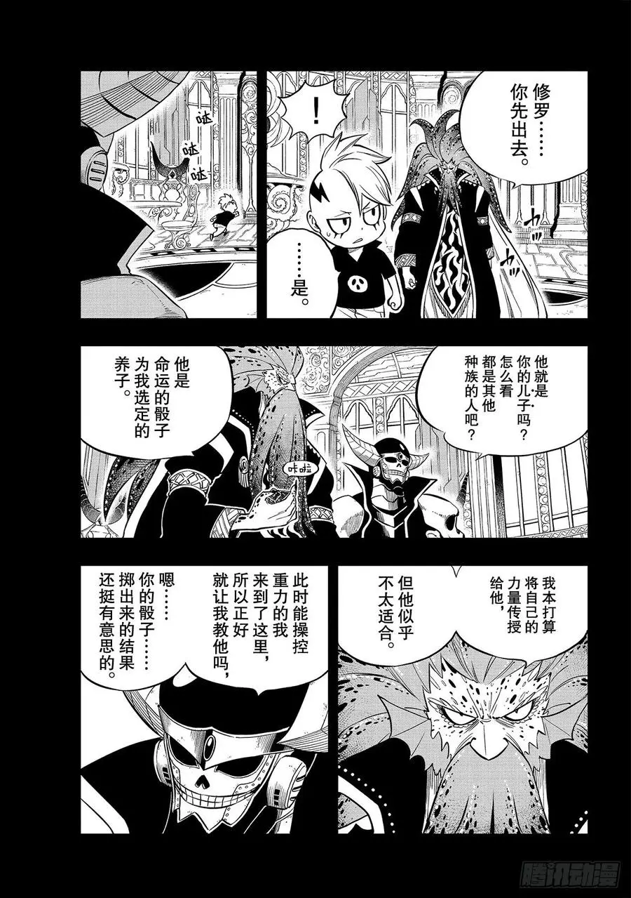 第131话 VR-C 第3页