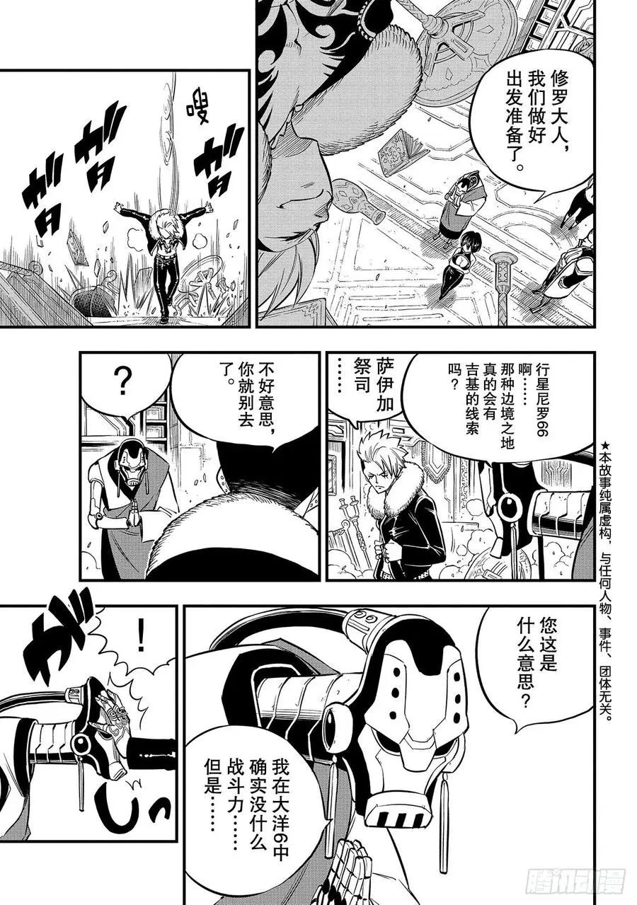 第131话 VR-C 第5页