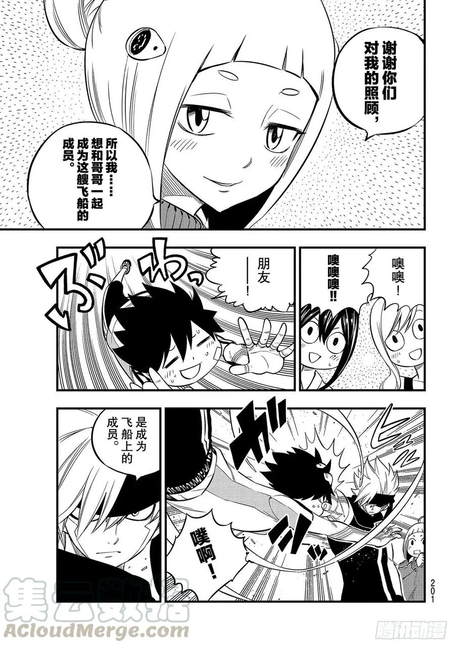 第131话 VR-C 第13页
