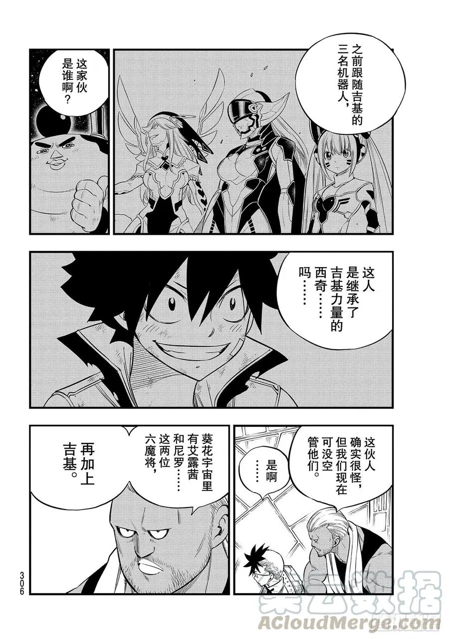 第130话 大洋6 第4页