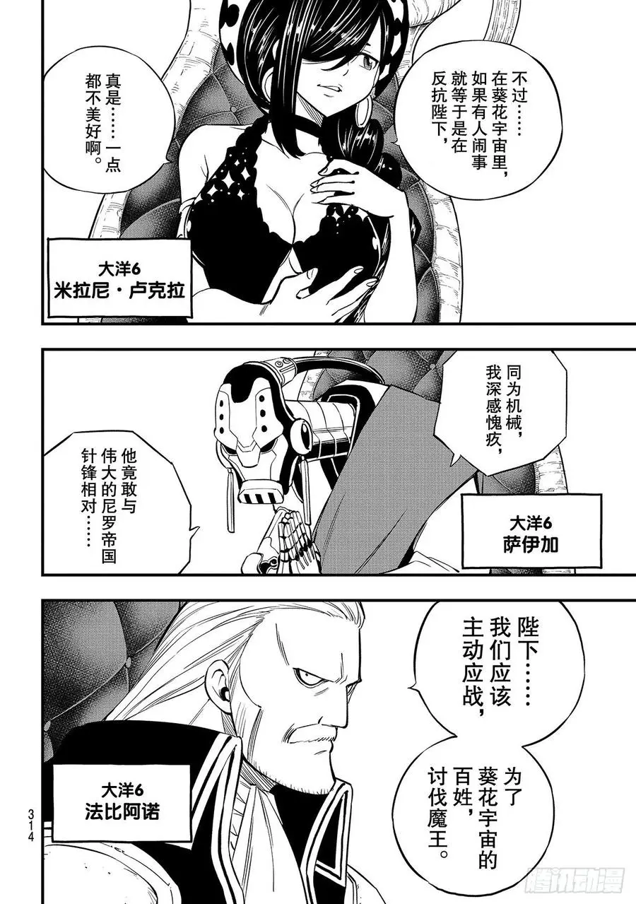 第130话 大洋6 第12页
