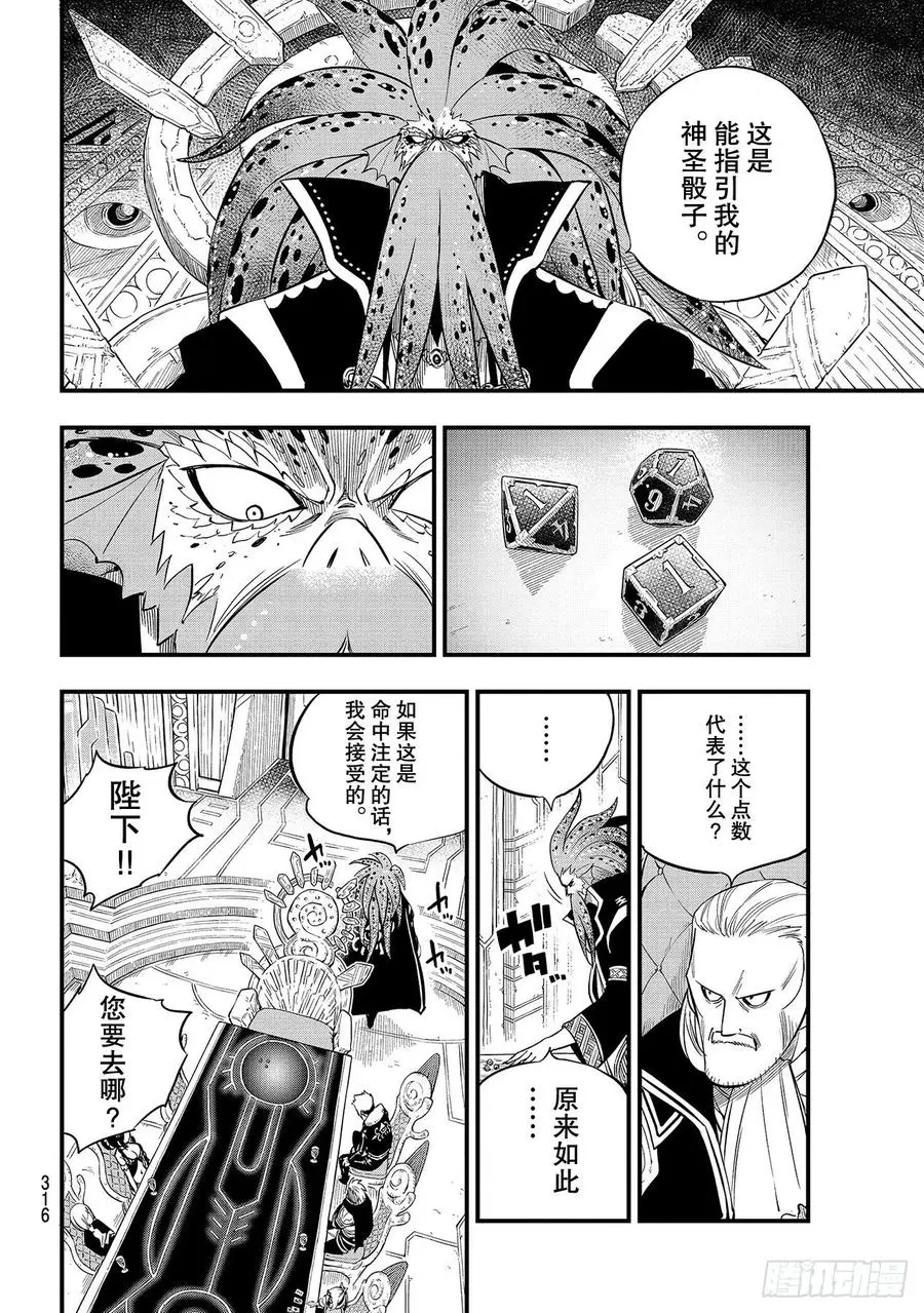 第130话 大洋6 第14页