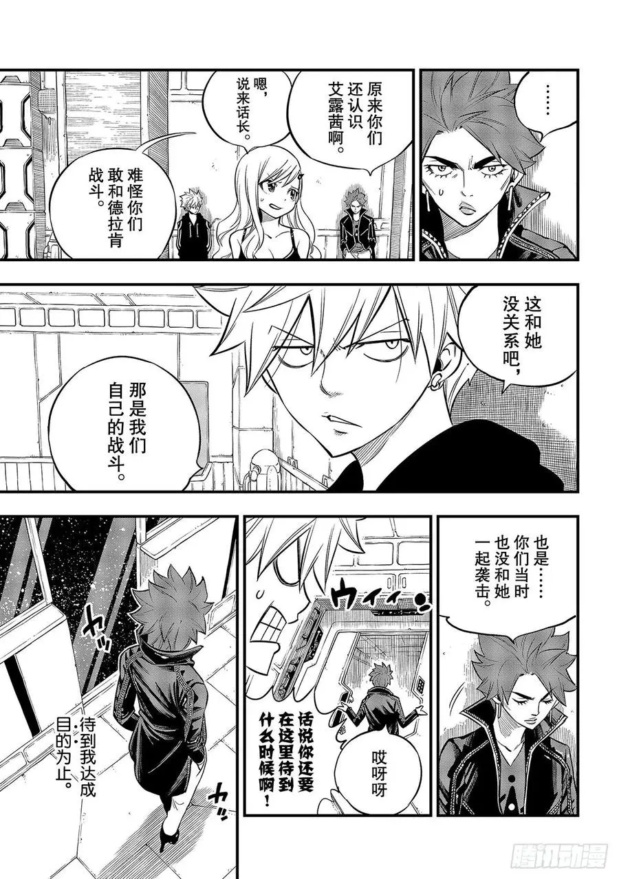 第129话 为了绽放更多的笑容 第5页