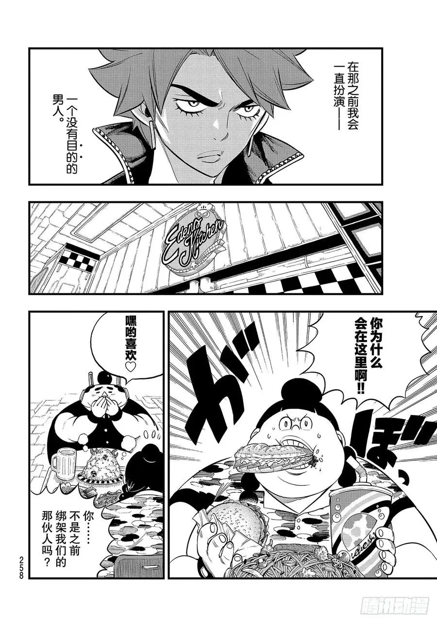 第129话 为了绽放更多的笑容 第6页