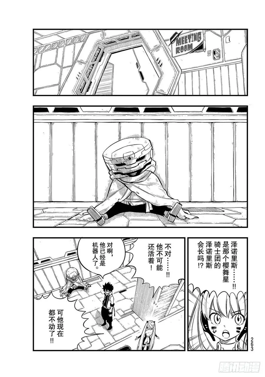 第129话 为了绽放更多的笑容 第11页