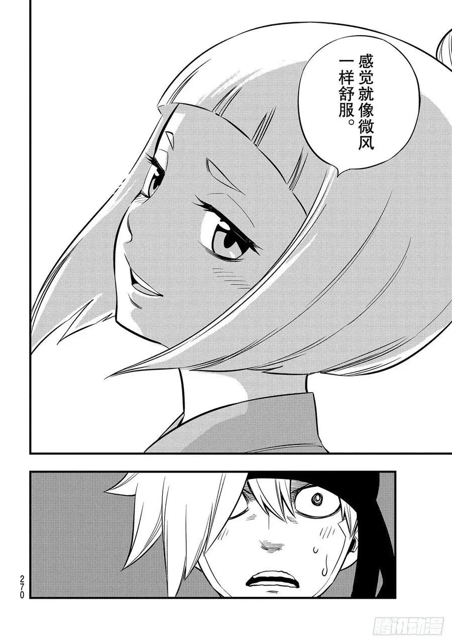 第129话 为了绽放更多的笑容 第18页
