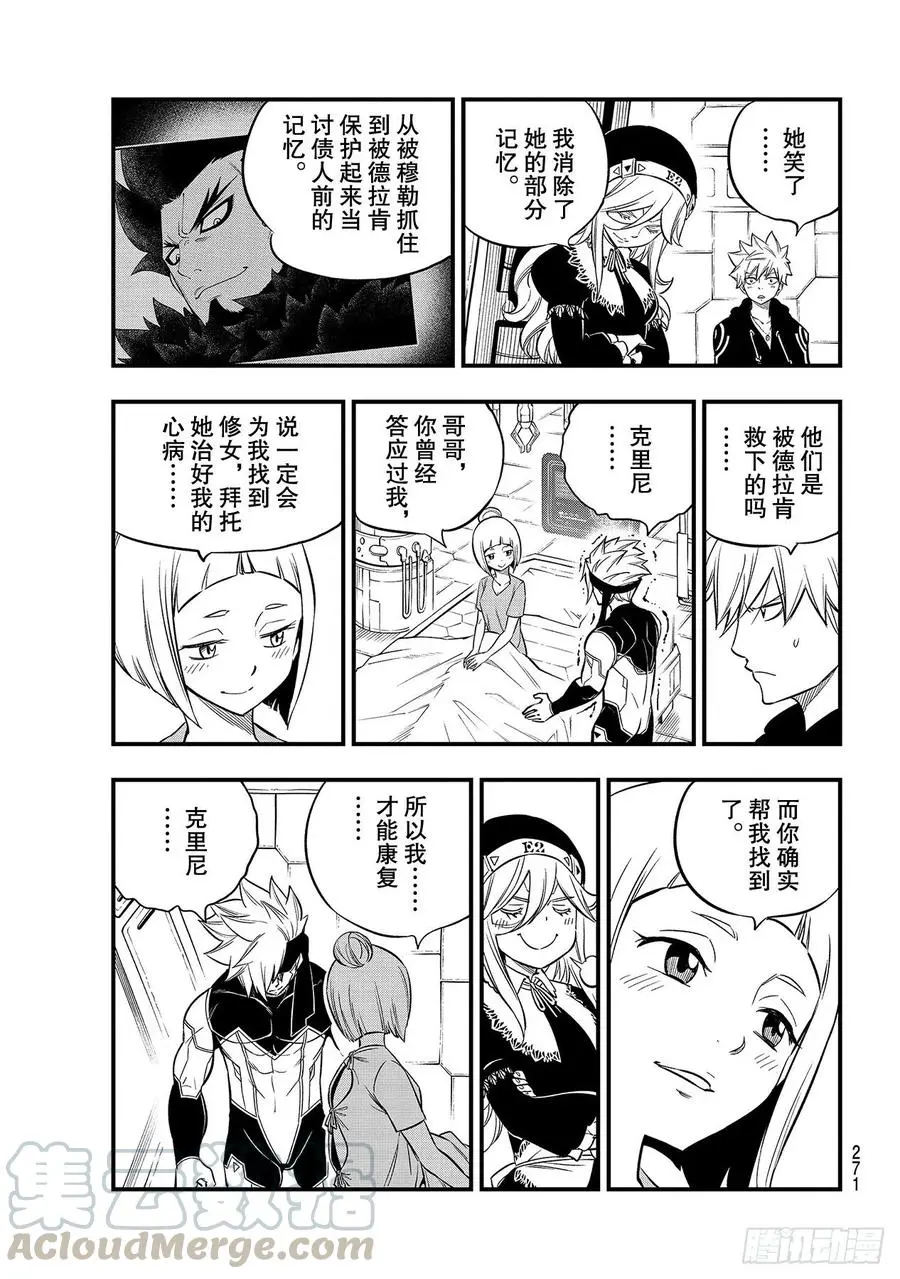 第129话 为了绽放更多的笑容 第19页