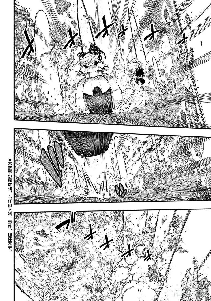 第128话 重要的事物 第2页