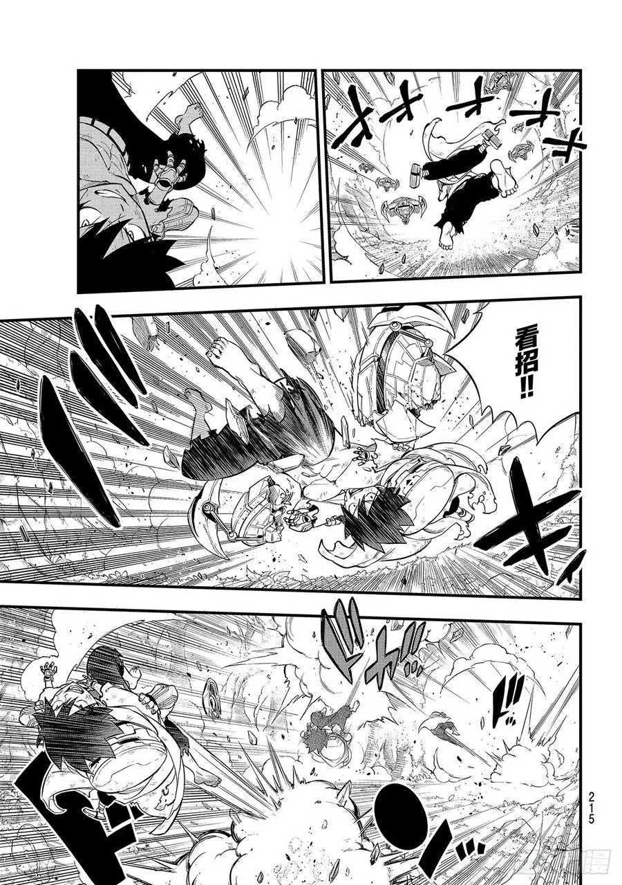 第128话 重要的事物 第5页