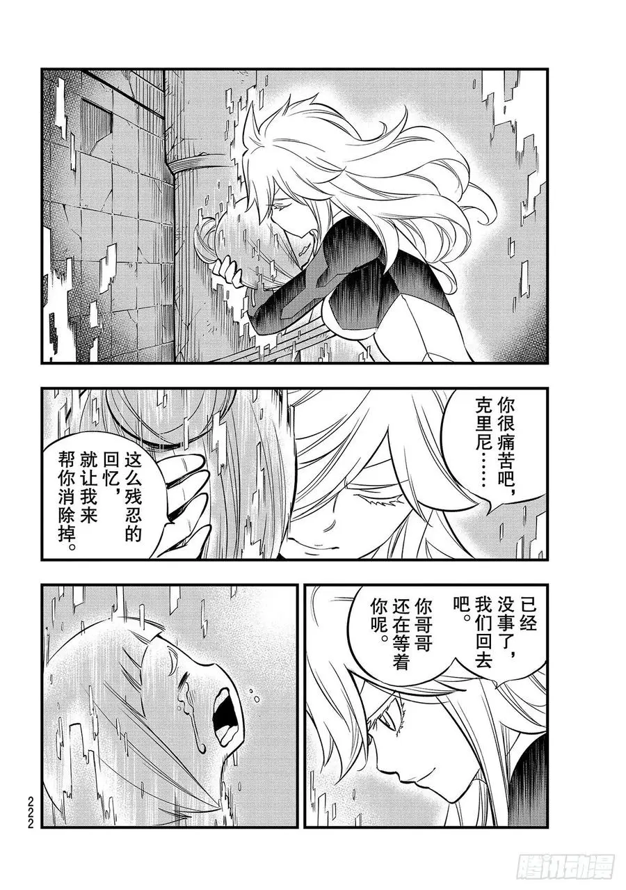 第128话 重要的事物 第12页