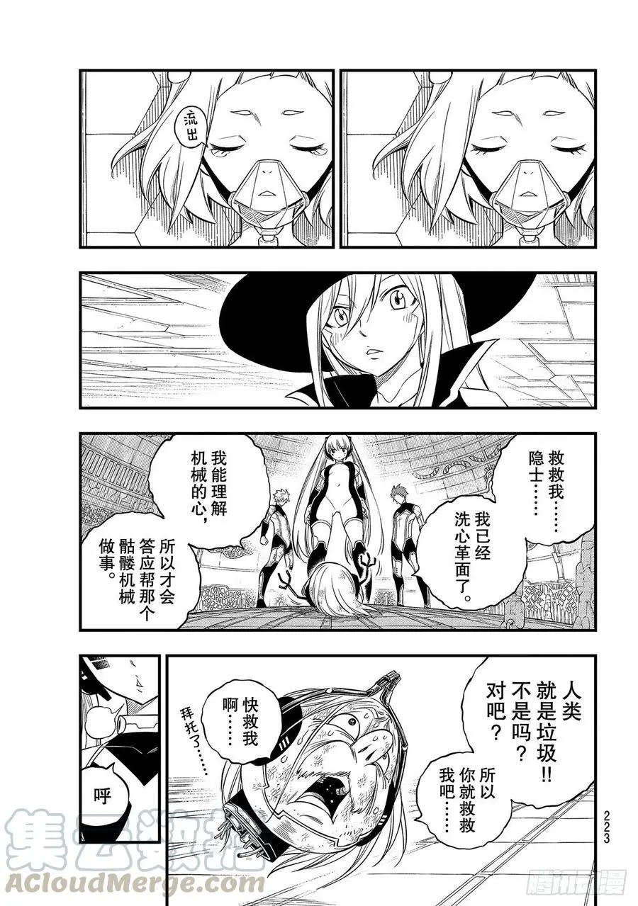 第128话 重要的事物 第13页