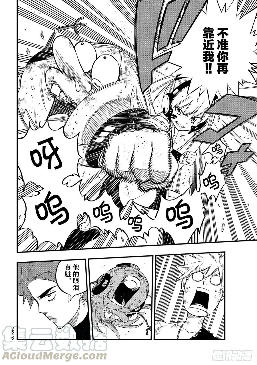 第128话 重要的事物 第16页
