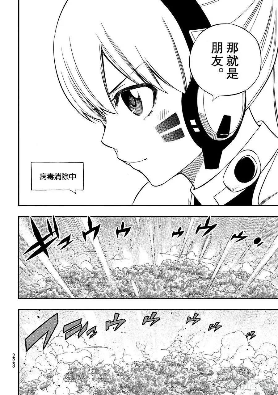第128话 重要的事物 第18页