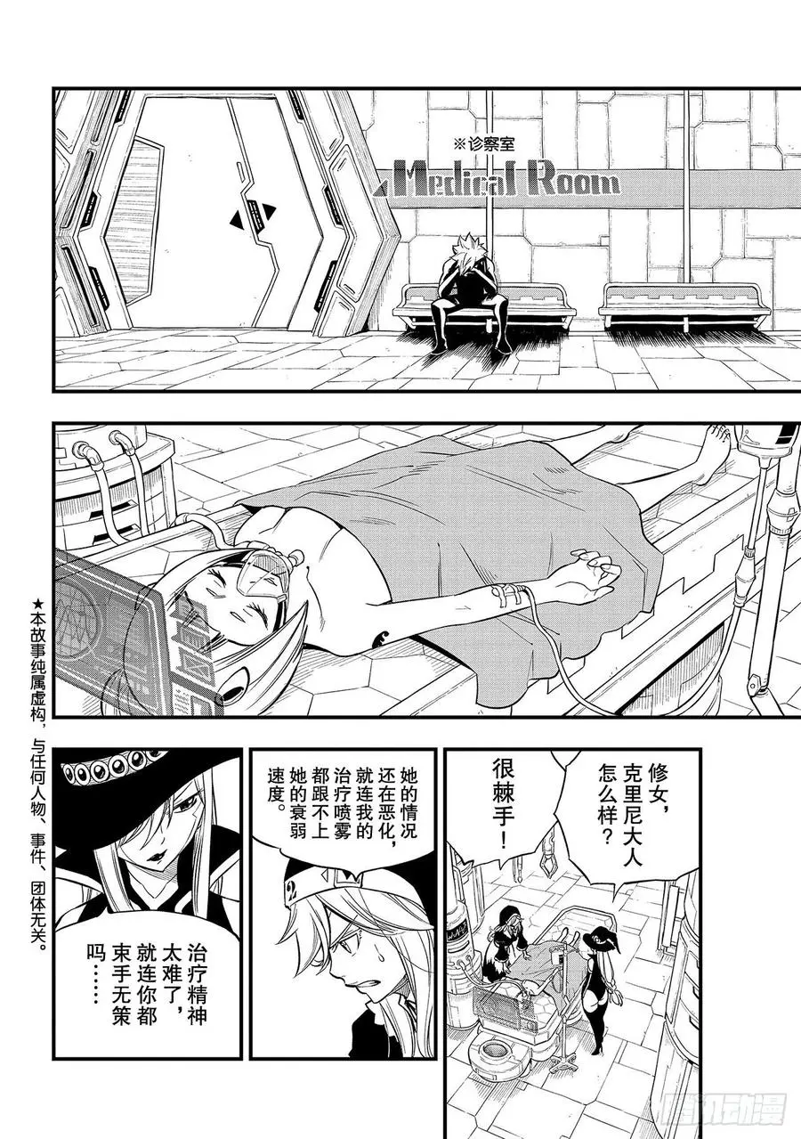 第127话 终结系统 第2页