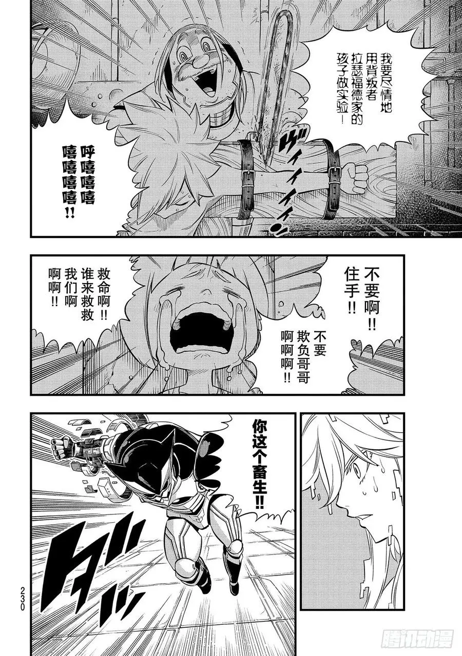 第127话 终结系统 第8页