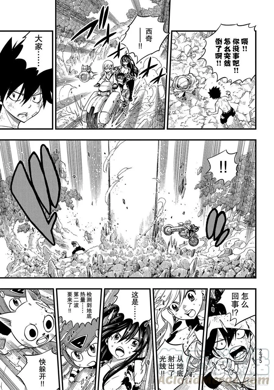 第127话 终结系统 第13页