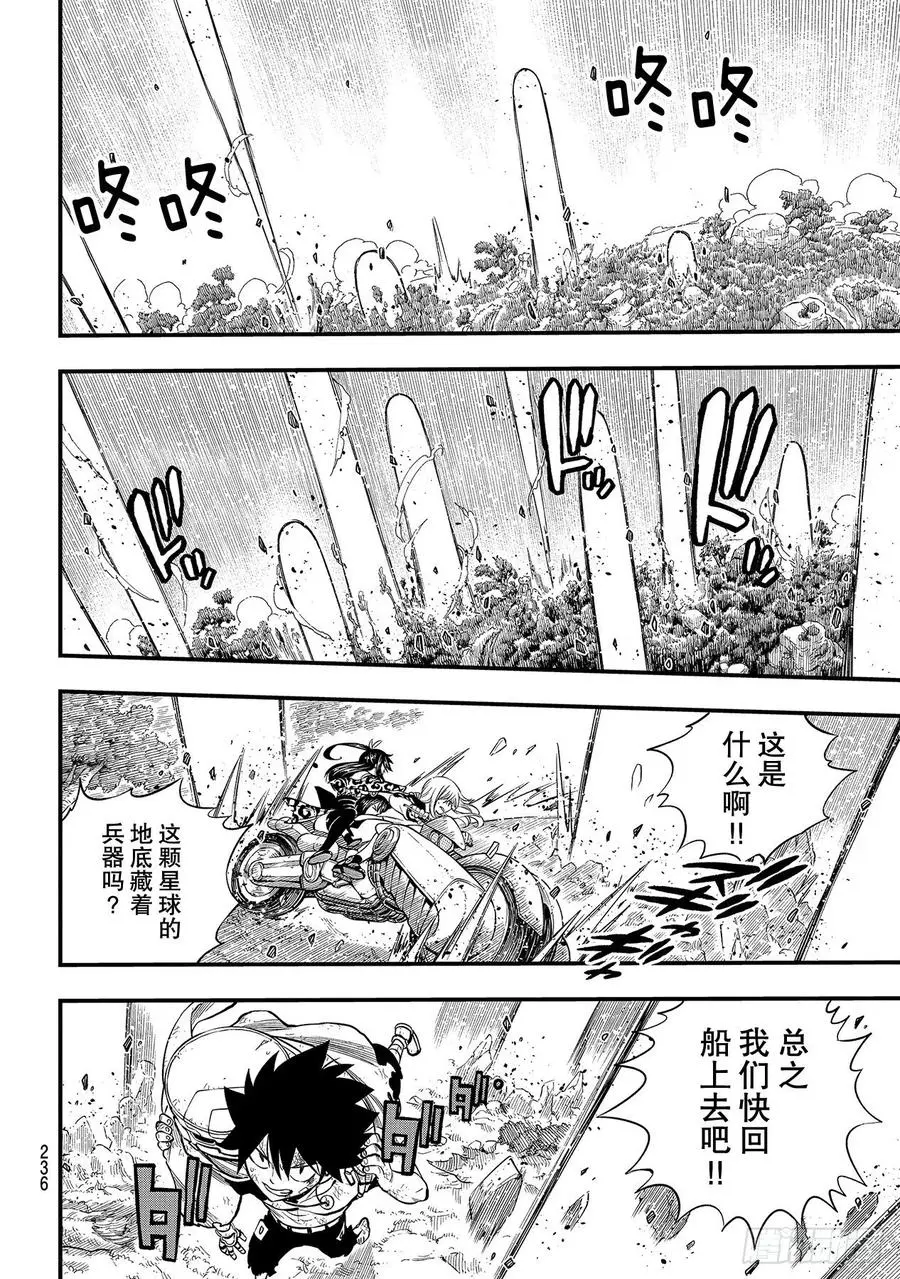 第127话 终结系统 第14页