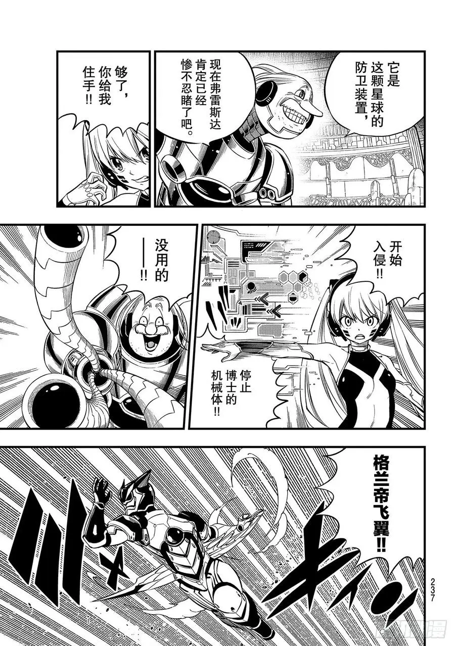 第127话 终结系统 第15页