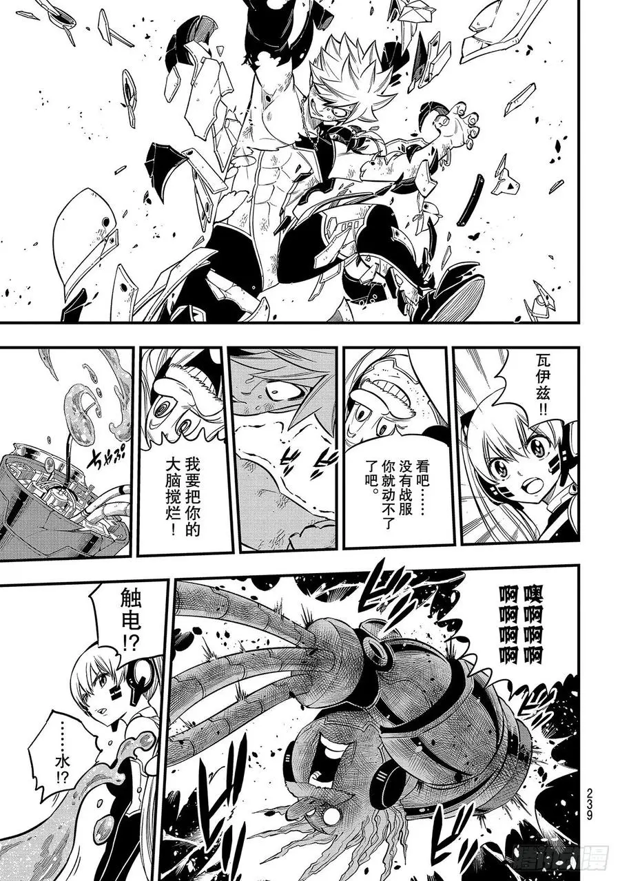 第127话 终结系统 第17页
