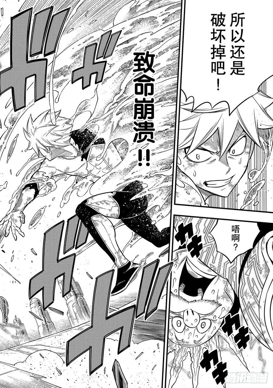 第127话 终结系统 第20页