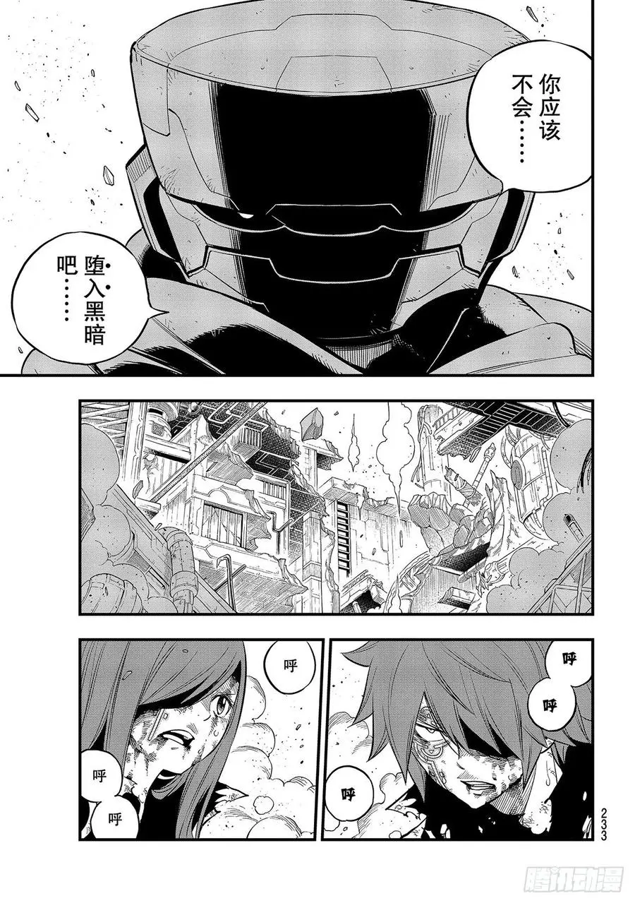 第126话 狂暴的博士 第5页