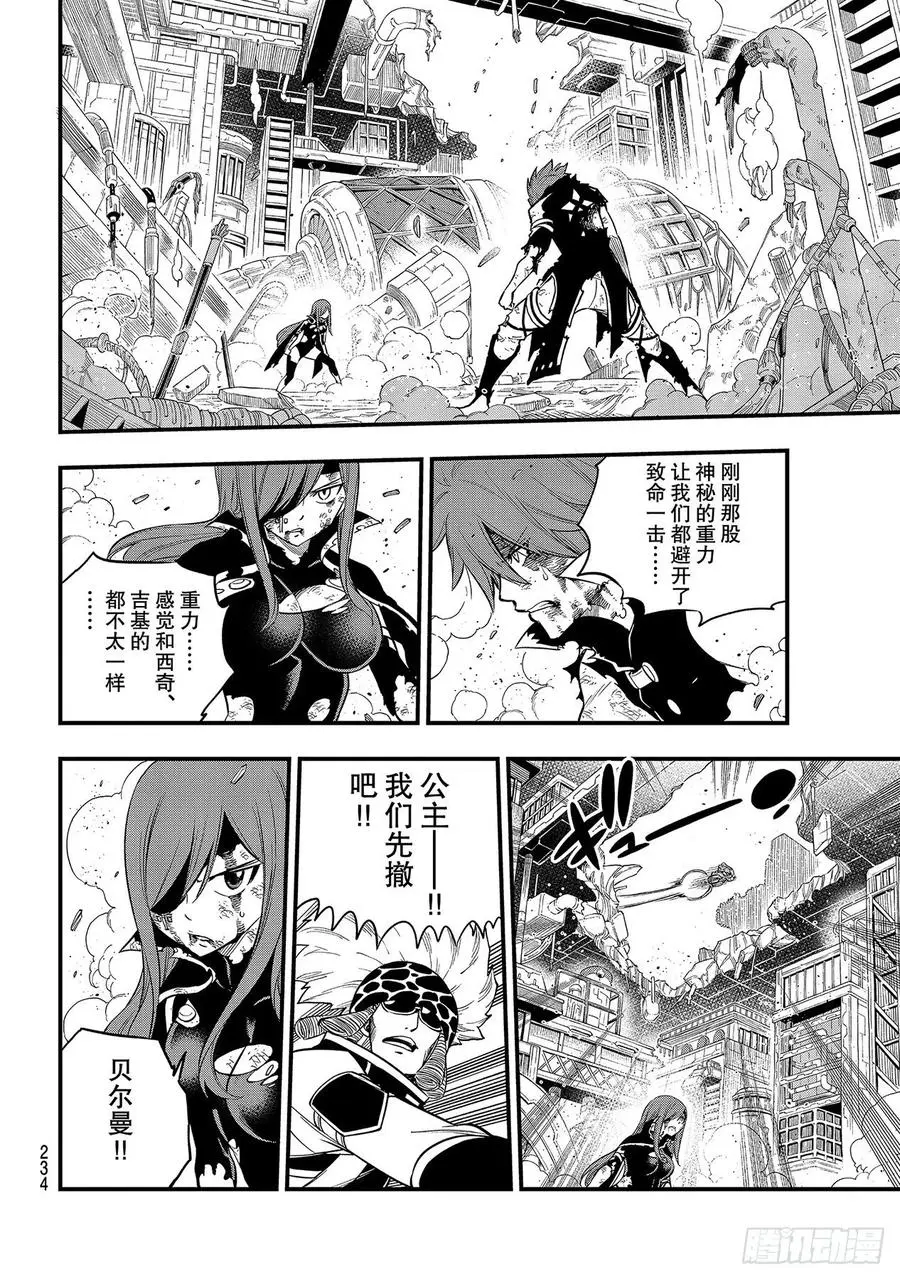 第126话 狂暴的博士 第6页