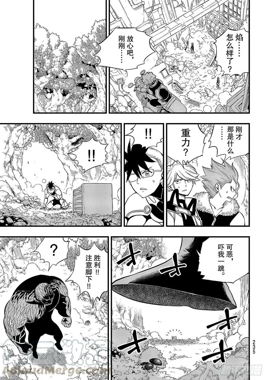 第126话 狂暴的博士 第7页