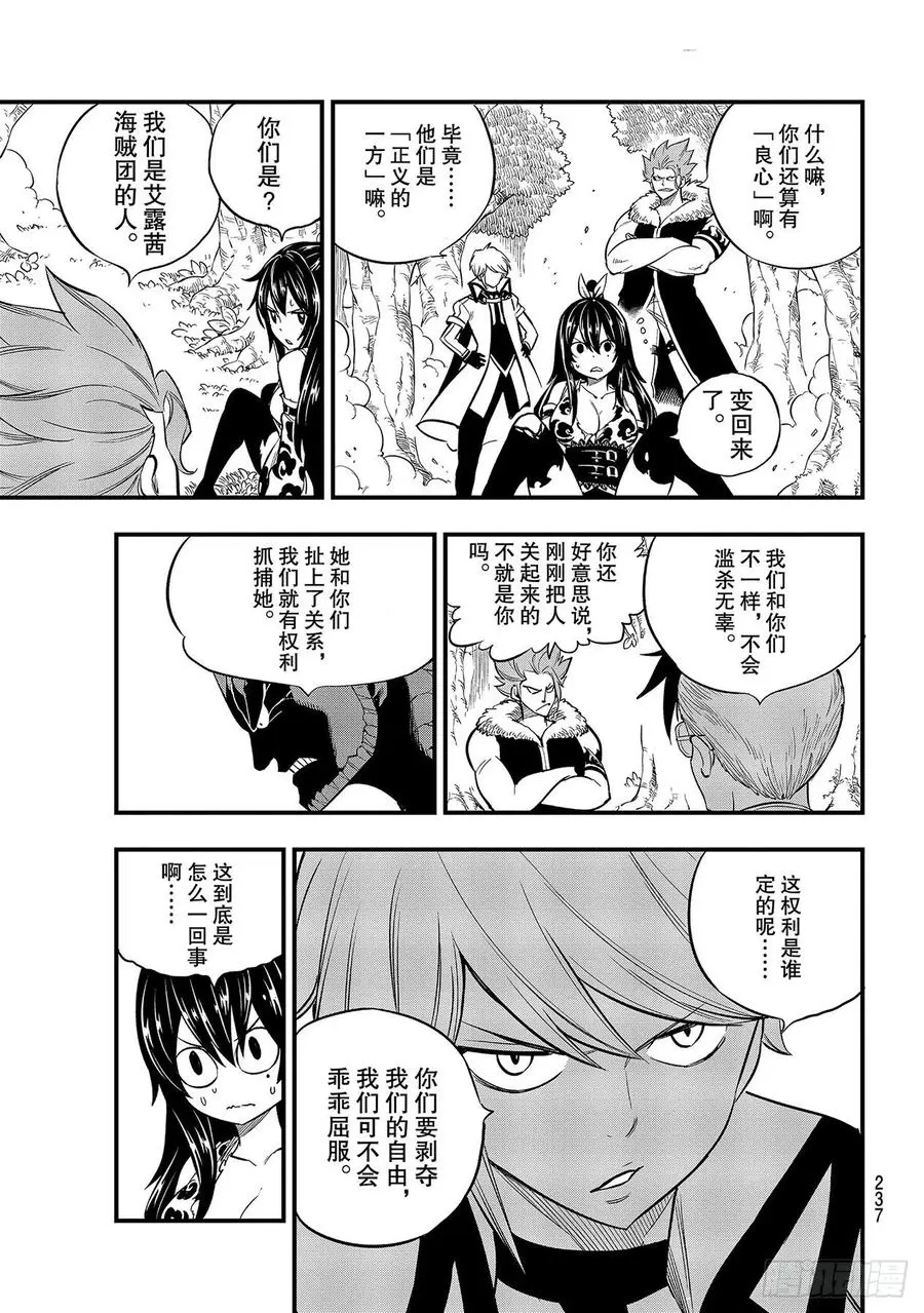 第126话 狂暴的博士 第9页