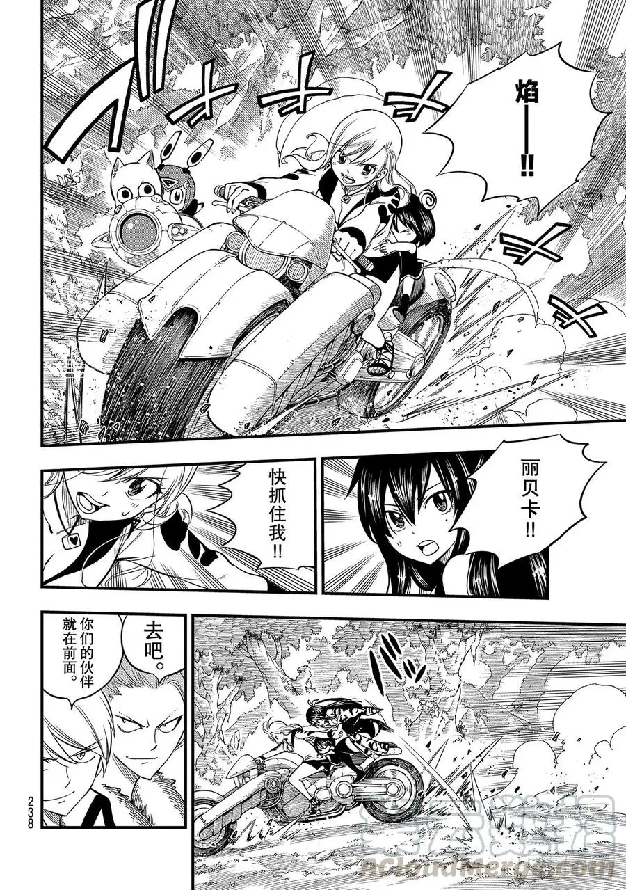 第126话 狂暴的博士 第10页
