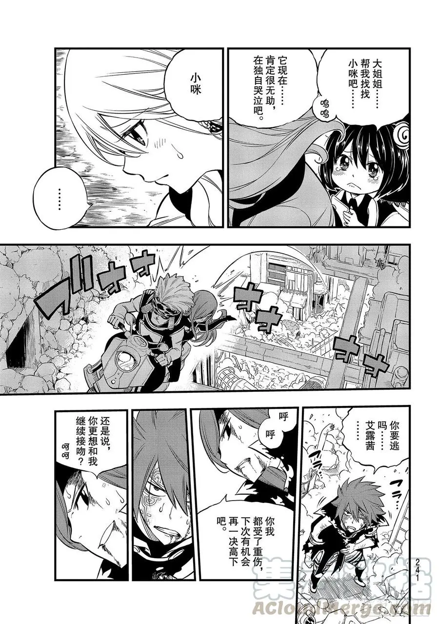第126话 狂暴的博士 第13页