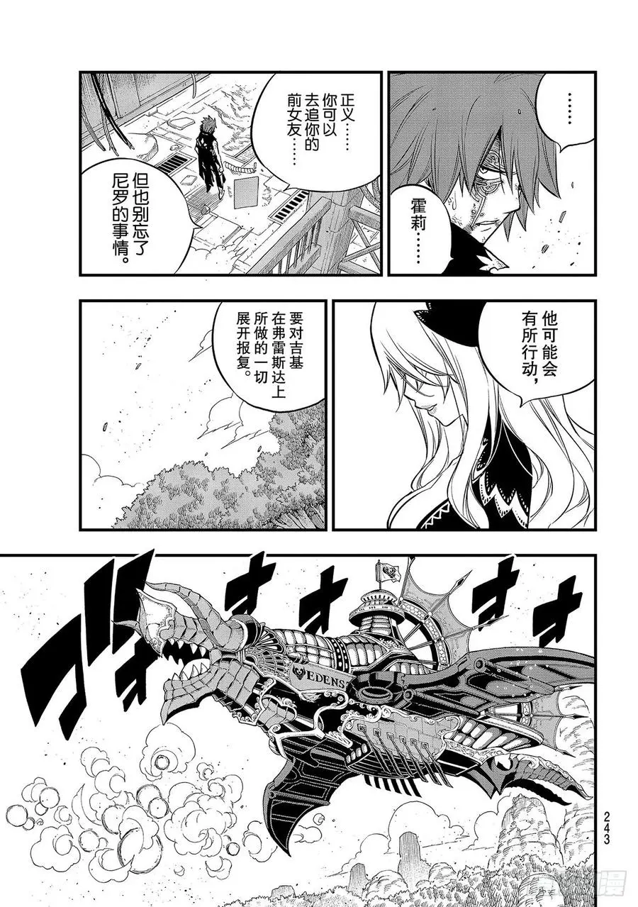 第126话 狂暴的博士 第15页