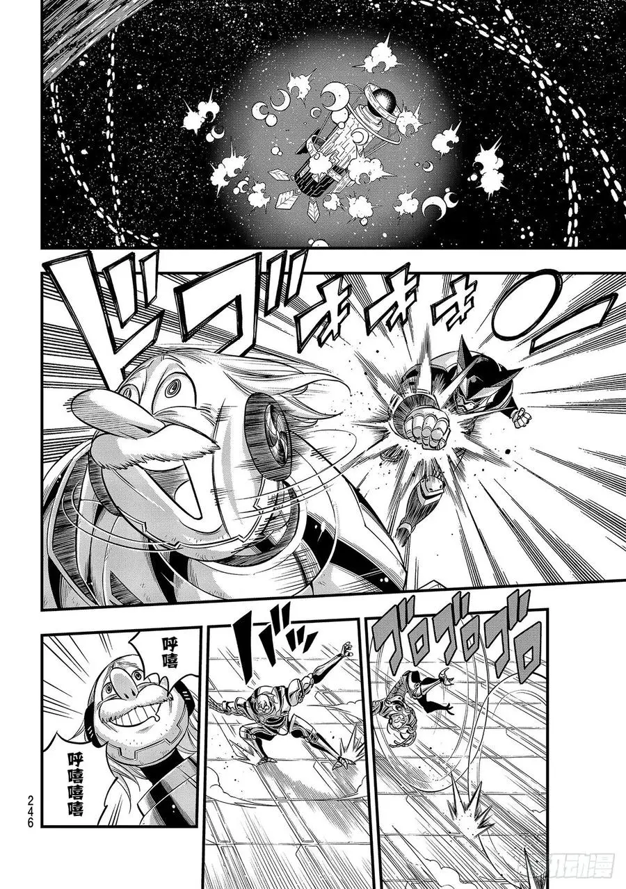 第126话 狂暴的博士 第18页