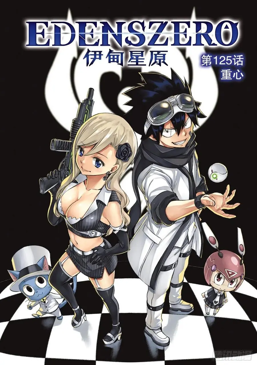 第125话 重心 第1页