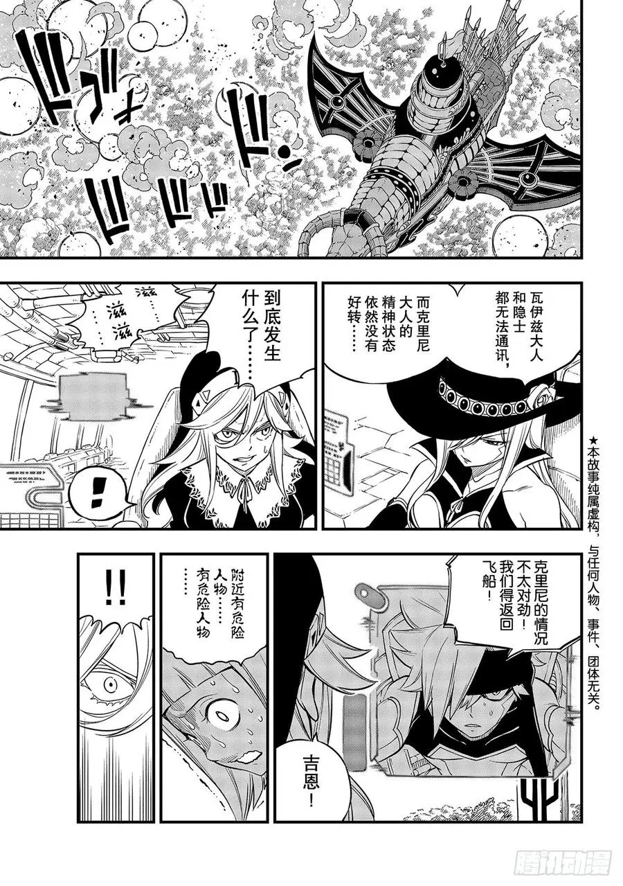 第125话 重心 第2页