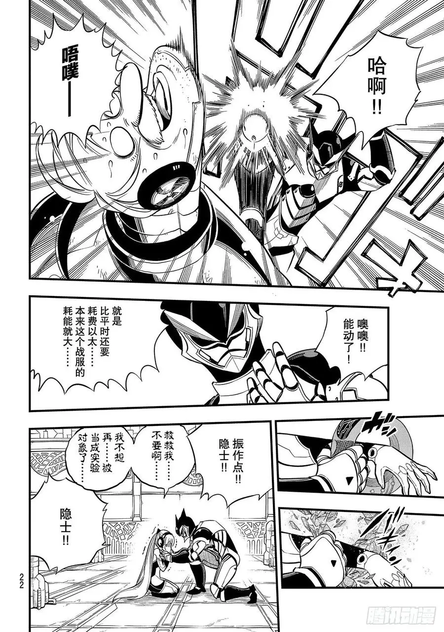 第125话 重心 第5页