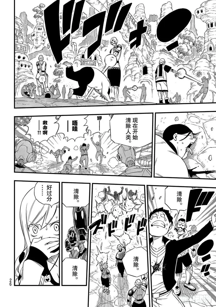 第125话 重心 第9页