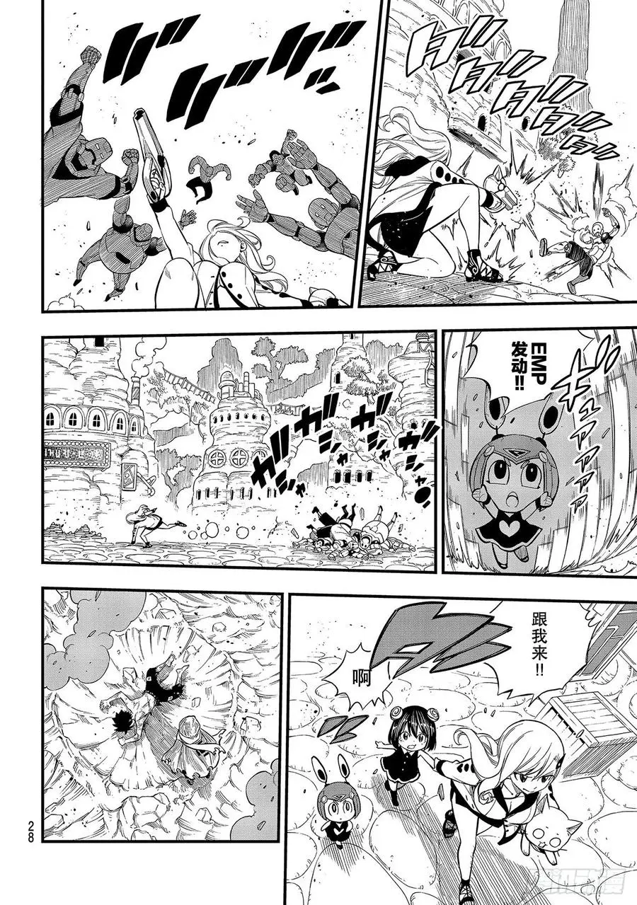 第125话 重心 第11页