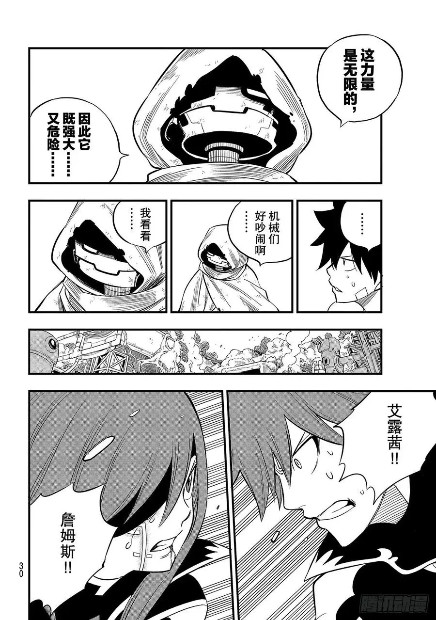 第125话 重心 第13页