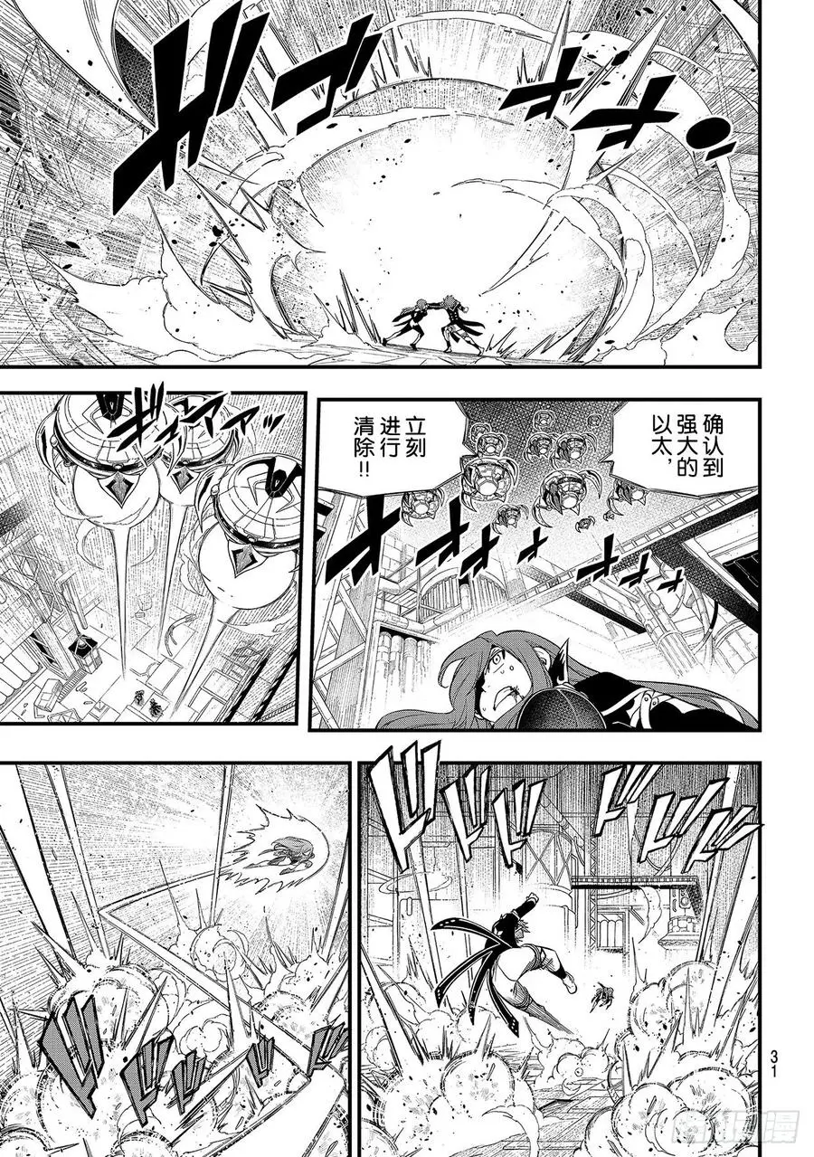 第125话 重心 第14页