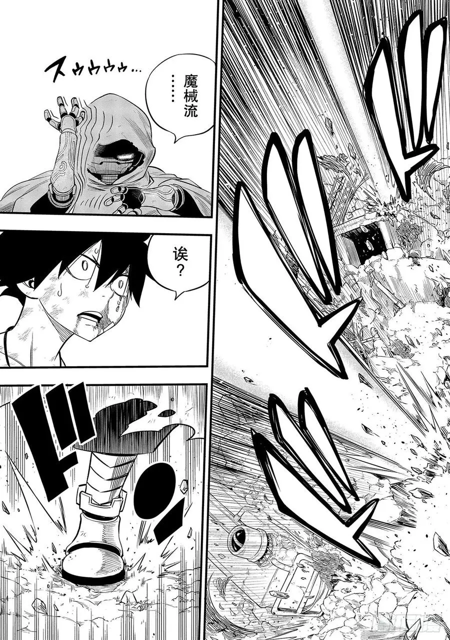 第125话 重心 第18页